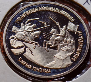 X0176 Russia 1992 3 Roubles ruble PROOF combine shipping - Picture 1 of 2