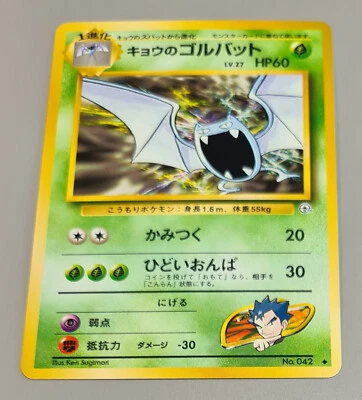 Koga's Golbat # No.042 Uncommon Challenge from the Darkness 1998 Japan Mint - Bild 1 von 3