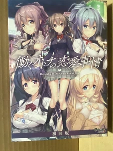 Hataraku Otona no Ren'ai Jijou Primer Juego Limitado Japonés VN PC para Ganar USADO - Imagen 1 de 3