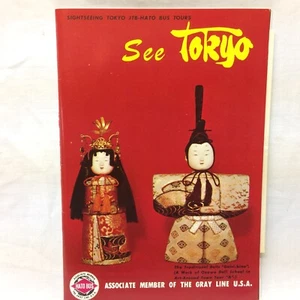 Vintage See Tokyo Japan Travel Brochure Gray Line USA Advertising - Picture 1 of 17