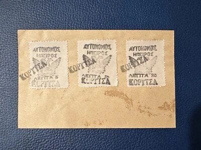 1916 RARE ALBANIA GREECE Korca Koritsa Epirus stamps overprint LOCAL STAMP COVER - Image 1 of 3