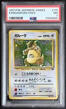 Kangaskhan Holo Rare Jungle NO. 115 1997 LV.40 Pokemon Card Japanese #doko