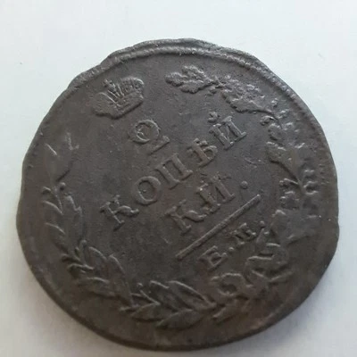 Império Russo 2 Kopeks 1815.#448d - Imagem 1 de 4