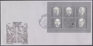 BIELORRUSIA Sc#880a-e FDC S/S FAMOSOS JUDÍOS BIELORRUSOS QUE SE CONVIRTIERON EN LÍDERES ISRAELÍES - Imagen 1 de 1