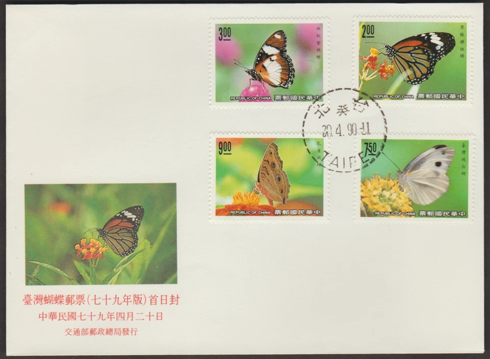 (TF570)MALAYSIA CHINA TAIWAN 1990 BUTTERFLIES (II) SET 4V ON FDC. SG CAT £5 - Image 1 of 1