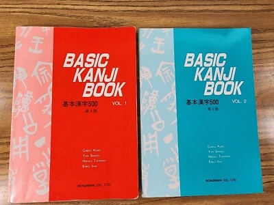 BASIC KANJI BOOKS VOL  1 and 2 By Chieko Kano  Yuri Shimizu - Image 1 of 4