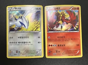 Ho-oh Lugia 191/XY-P XY Break Special Legend Set 2016 Card Like Black Star XY156 - Imagen 1 de 9