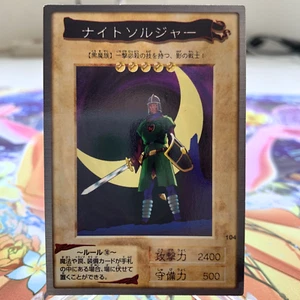 Night Soldier 104 Bandai Japanese Yugioh Card ~ MP - Bild 1 von 1