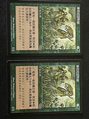 Priest of Titania x 2 (Chinese) Urza's Saga Green Elf Creature MAGIC GATHERING - Image 1 of 2