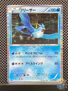 Articuno 2011 R Psycho Drive 2011 BW3p Pokemon Card Japanese #JY2 - Picture 1 of 5