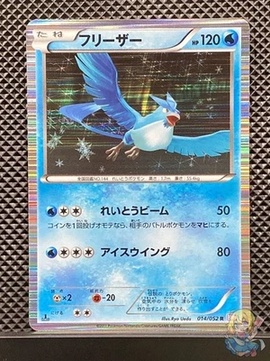 Articuno 2011 R Psycho Drive 2011 BW3p Pokemon Card Japanese #JY2 - Image 1 of 4