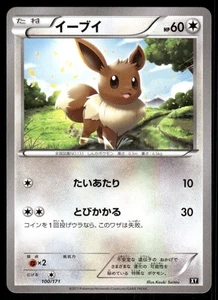 Pokemon Tcg Eevee #100 Pokemon Japanese Best of XY NM - Picture 1 of 2
