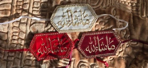 2 Mashallah Imam Zamin Arm Band, Muslim Mehndi, Wedding, Nikkah, Bride & Groom - Picture 1 of 14