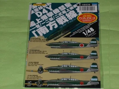 1/48 MYK DESIGN A-48036 bombardiere basato su portaerei cometa Southern Front - Immagine 1 di 4