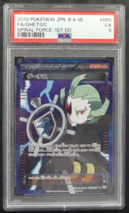 Ghetsis 071/066 SR 1st Edition Holo Spiral Force BW8 Japanese Pokemon PSA 5 - Picture 1 of 4