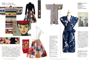 Fashion in Japan 1945-2020 Designers KAWAII History of postwar Japanese fashion - Picture 1 of 9