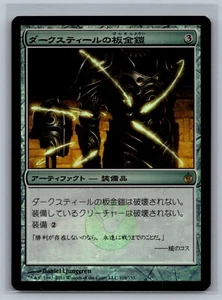 Magic MTG JAPANESE Mirrodin Besieged Darksteel Plate #104/155 Foil TCG CCG - Picture 1 of 2