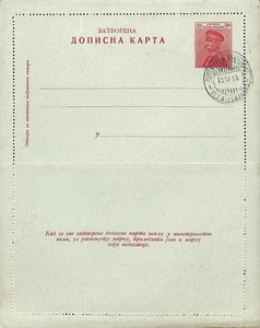 SERBIE / POSTKARTE / ENTIER POSTAL OBLITÉRÉ / GANZSACHE / PIERRE I ° - Picture 1 of 2