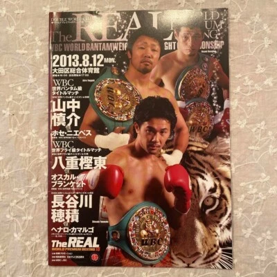 Boxing World Championship Pamphlet Hasegawa Hozumi Yamanaka Shinsuke I26 - Image 1 of 3