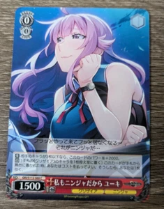 Weiss Schwarz - Phantom Trigger - GRI/S112-060 [C] : Because I'm a ninja, Yuki. - Picture 1 of 2