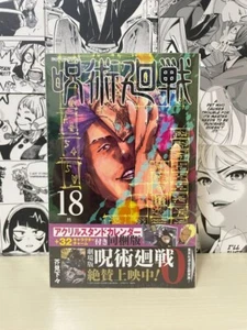 Jujutsu Kaisen Limited Edition N. 18 Acrylic stand + 32 targhette Jap Original - Imagen 1 de 4