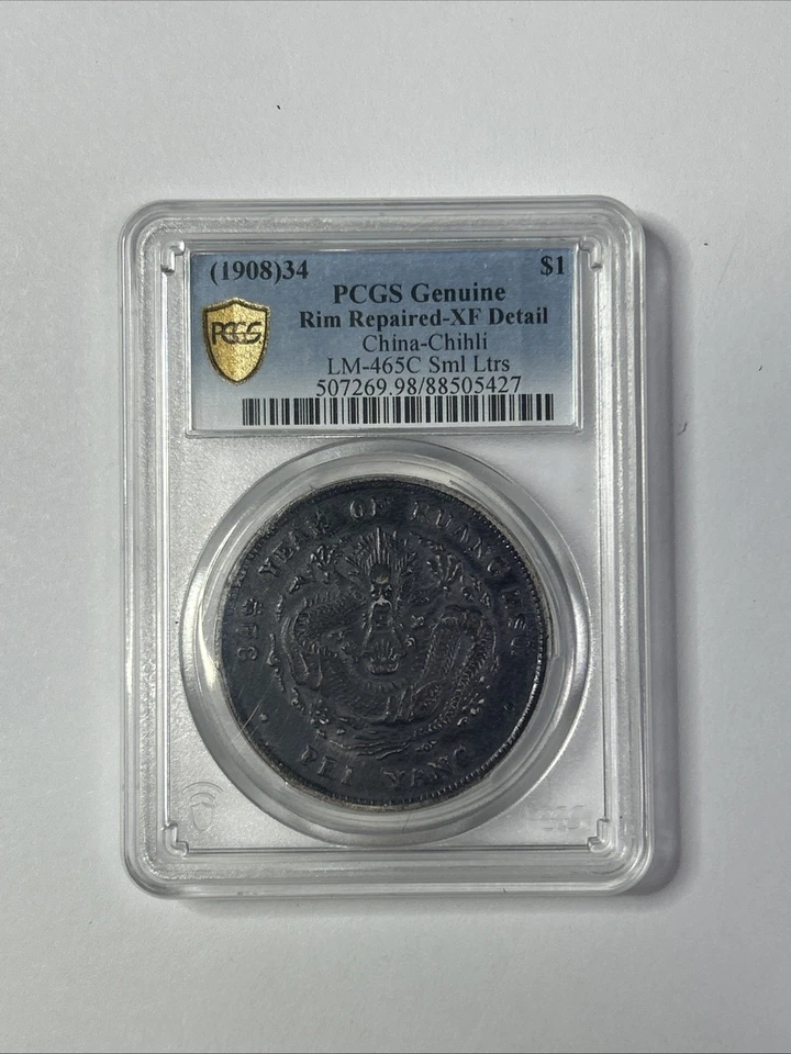 1908 China Chihli Dragon Dollar PCGS XF Detail LM-465C Small Letters Coin - Image 1 of 4
