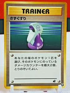 Potion #7 Pokemon Karte Bulbasaur Intro Pack Japanisch Nintendo - Bild 1 von 12