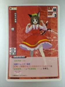 TOUHOU PROJECT " Chen " No.1600 Doujin TCG 2007 card Japanese F/S - Picture 1 of 10