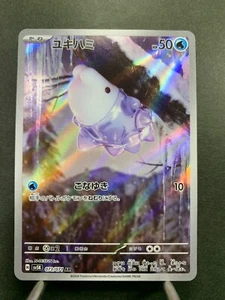 Carta Pokemon Wild Force sv5K 073/071 AR Giapponese - Foto 1 di 4