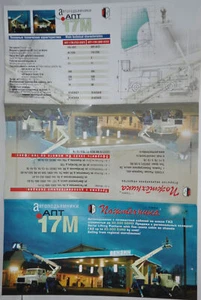 Carretilla elevadora Pozhtechnika APT-17M camión GAZ folleto ruso folleto - Imagen 1 de 2