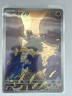 NM/LP Pokemon Phanpy AR 115/106 SV8 Super Electric Breaker Japanese - Image 1 of 2