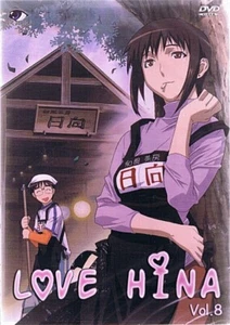 Love Hina Vol. 08 DVD - Bild 1 von 1
