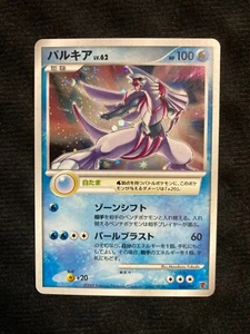 Pokemon Card Players Club Promo Palkia 006/PPP Holo Japonés #230506 - Imagen 1 de 3