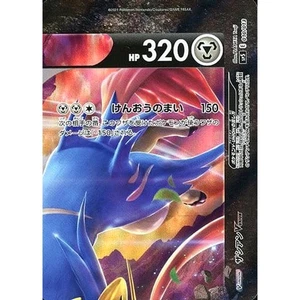 Pokemon Zacian V-UNION 010/013 SP5 Greninja V-UNION Special Card Set Japanese... - Picture 1 of 10