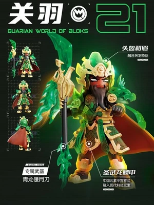 Blokees Hero Spire Armor Ver. Sha Guan Yu Assembled Model Toy Action Figure Gift - Image 1 of 4