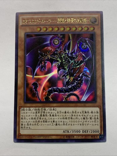 Chaos End Ruler Beginning And The End Card Ultra Rare Holo Anime Yugioh ...