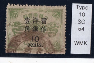 China 1897 10c on 9c GREEN USED Dowager Empress sg 54 c £325 type 10 w/mk paper - Picture 1 of 2