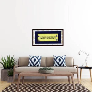 Original SURAH AL-KAWTHAR Caligrafía Islámica Hecho a Mano Arte Islámico Islámico - Imagen 1 de 7