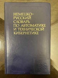 Deutsch-Russisches Wörterbuch der Automatisierung und Technischen Kybernetik,78s - Bild 1 von 12