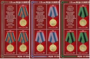 Medallas de Rusia 2015 - El 70 aniversario de la victoria en la Segunda Guerra Mundial montada sin montar o nunca montada - Imagen 1 de 4