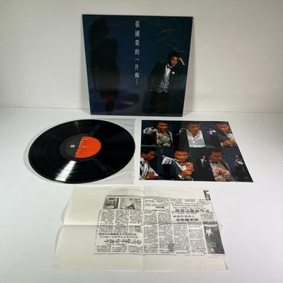 "張國榮的一片痴..." (Leslie Cheung's One-sided Love/Infatuation) Cantopop Vinyl LP - Imagem 1 de 4