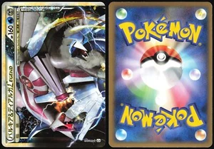 PALKIA DIALGA LEGEND 072/080 L3 CLASH AT THE SUMMIT POKEMON JAPANESE 2009 MP - Picture 1 of 4