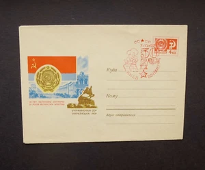 RUSSIA/USSR 1967 Cover 50th Anniversary of Great October Cancelled Kiev 7.11.67 - Picture 1 of 1