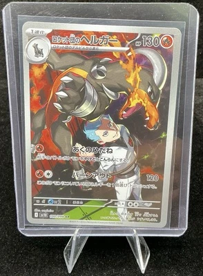 Team Rocket's Houndoom 100/098 Sv10: The Glory of Team Rocket Holo (Japanese) - Image 1 of 2