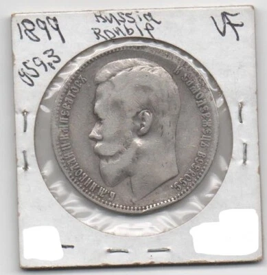 Moneda Rusia (Imperio) 1 Rublo Plata 1899 Foto 1 de 2