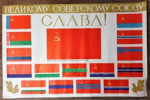 Soviet poster 1972 Original vintage. Big size. Flags of the USSR - Picture 1 of 5