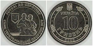 "Ucrania 10 Hryven 2022 ""Las Fuerzas de Defensa Territorial de las Fuerzas Armadas" - Imagen 1 de 8