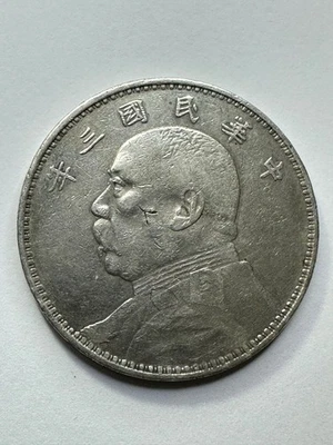 China Fatman One Dollar Yuan Chikai 1914 Silver XF Coin - Image 1 of 3