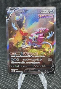 Hoopa V SAR 231/172 s12a VSTAR Universo Pokemon TCG Giapponese - Foto 1 di 4