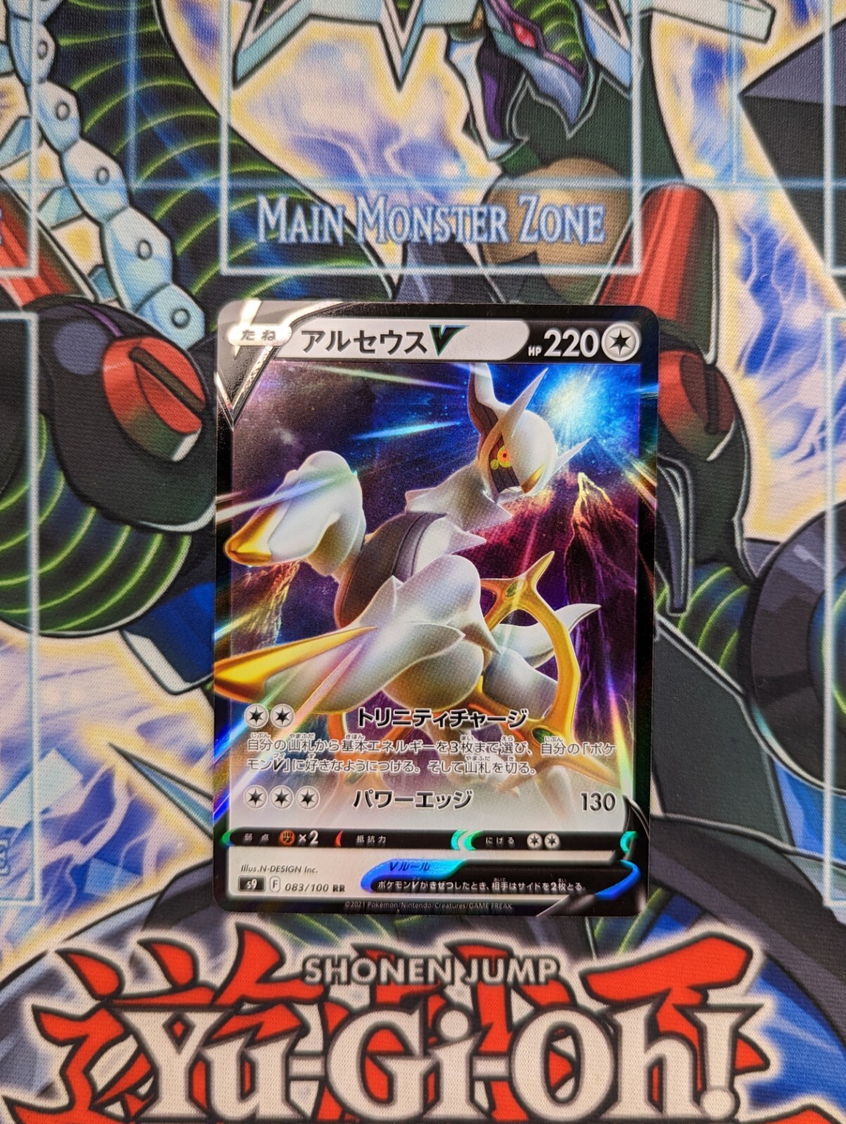 Pokemon Card Arceus V 083/100 LP S9 Japanese Star Birth